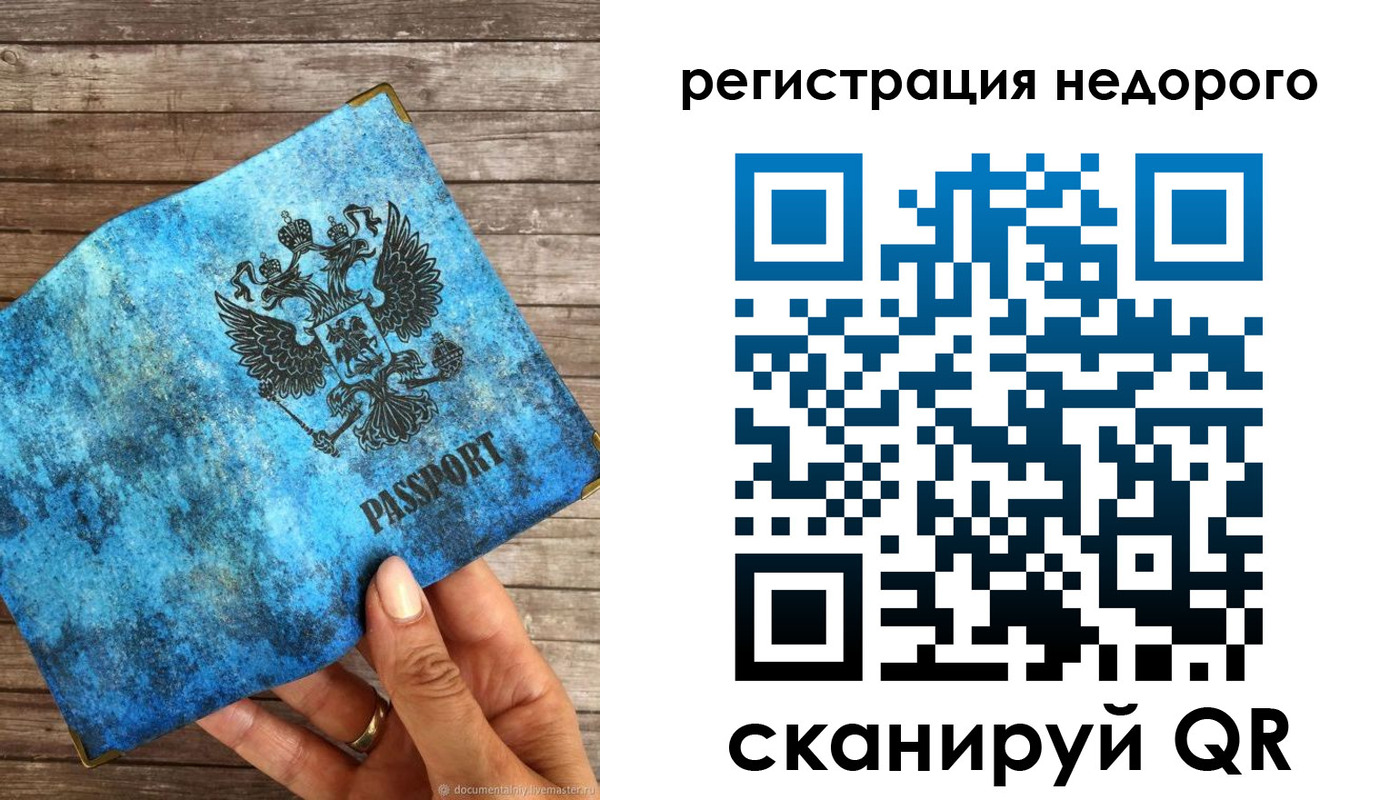 купить прописку в Полевском