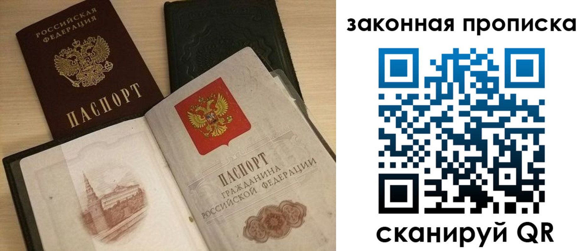 временная регистрация гарантия в Полевском