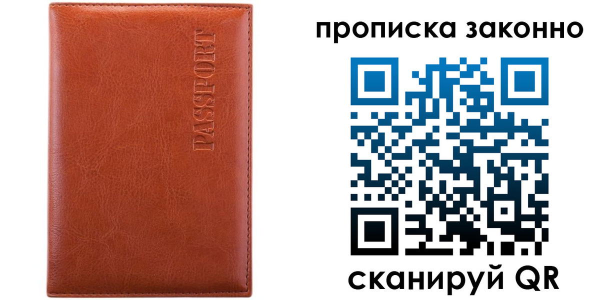 временная регистрация для школы в Полевском